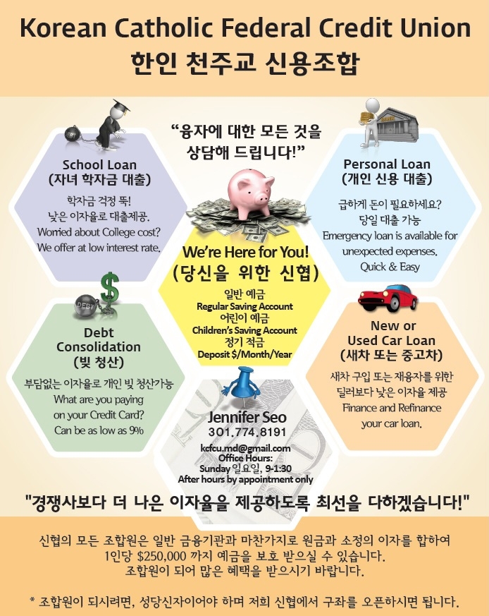 신용협동조합